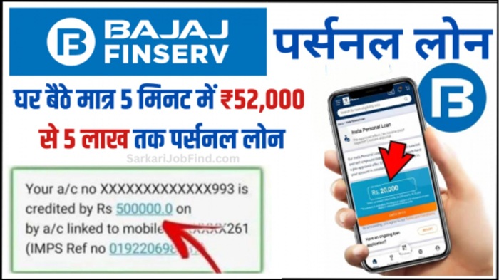 Bajaj Finance Personal Loan 2026