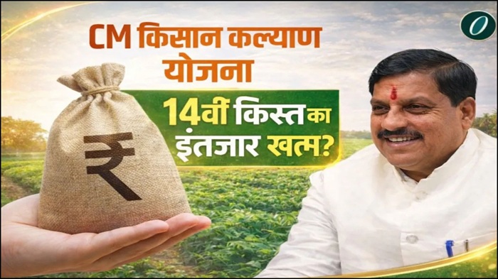 CM Kisan Kalyan Yojana