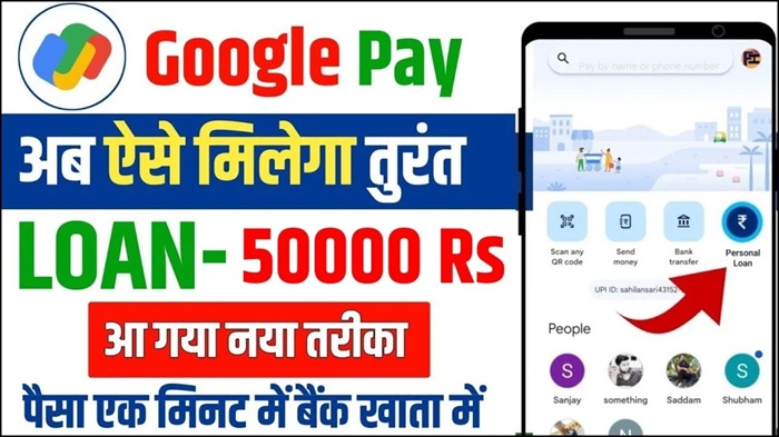 Google Pay Personal Loan