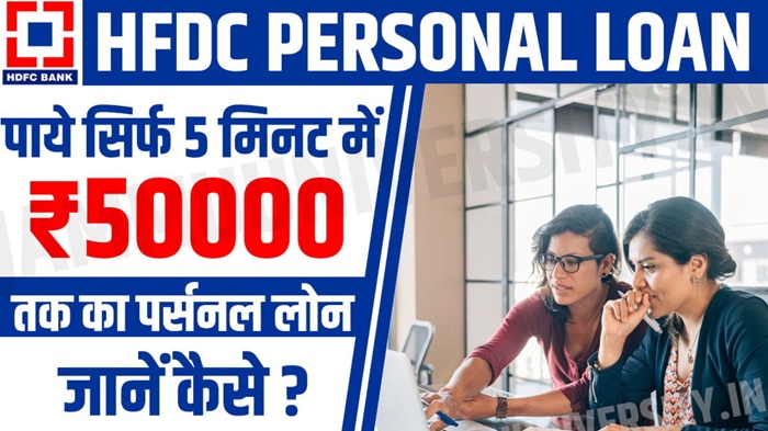 HDFC Bank Lakh Instant Loan