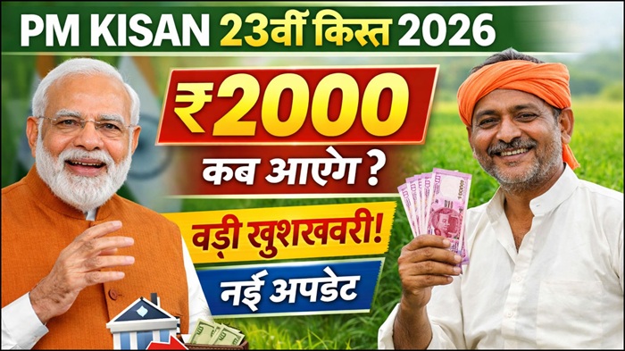 PM Kisan Next Installment 2026