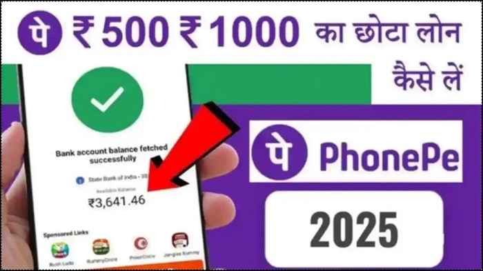 PhonePe Online Personal Loan