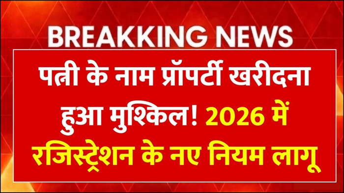 Property Registration Update