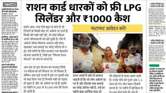 Ration Card Free LPG Gas Cylinder 2026