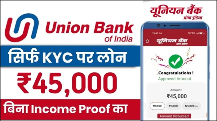 Union Bank Personal Loan Apply Online 2026