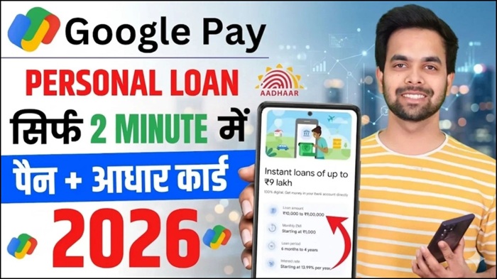 Google Pay Best Loan 2026