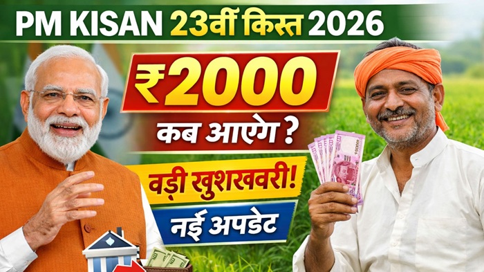 PM Kisan 23rd Installment 2026