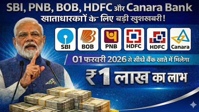 SBI PNB BoB Personal Loan