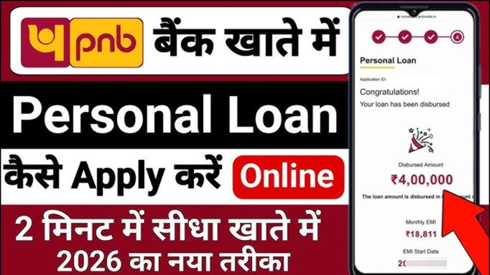 PNB Personal Loan 2026