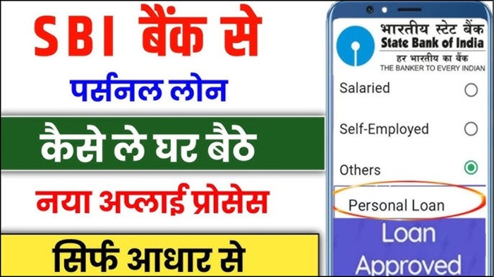 SBI Bank Personal Loan