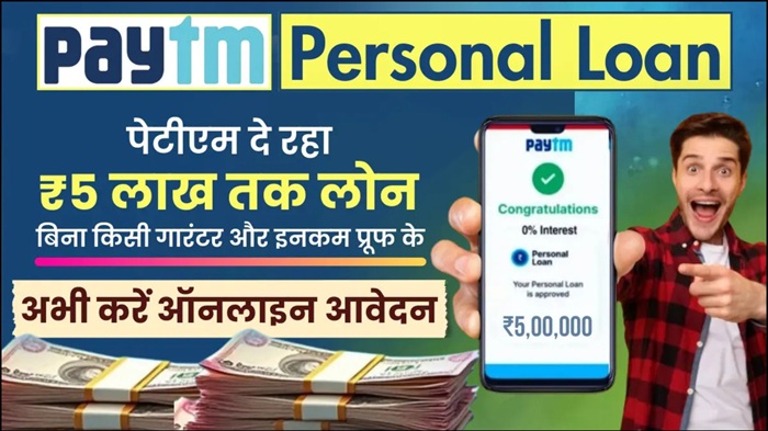 Paytm Personal Loan 2026