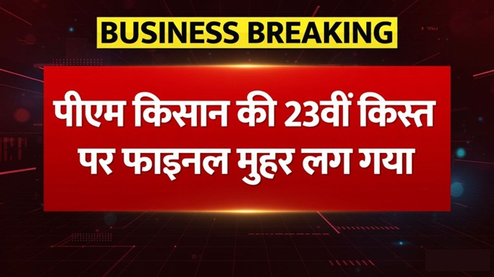 23th Kist Update 2026