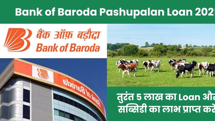 Bank of Baroda Pashupalan Loan 2026