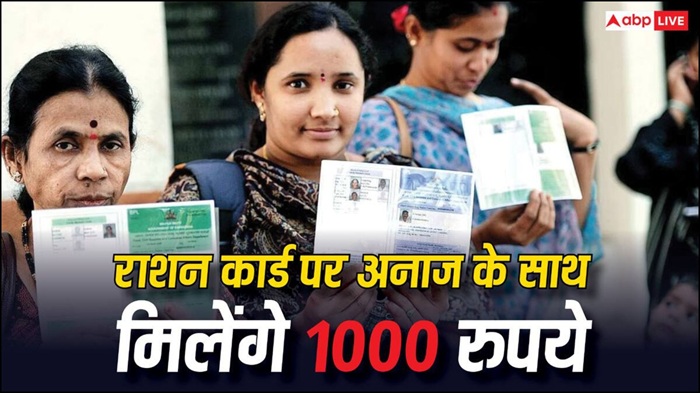 Ration Card Free LPG Gas