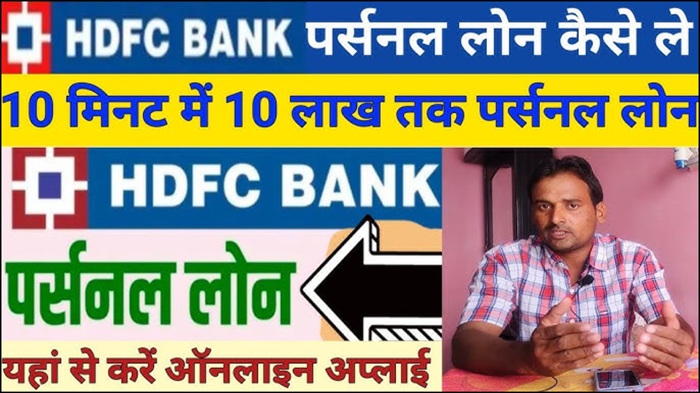 HDFC Personal Loan 2026