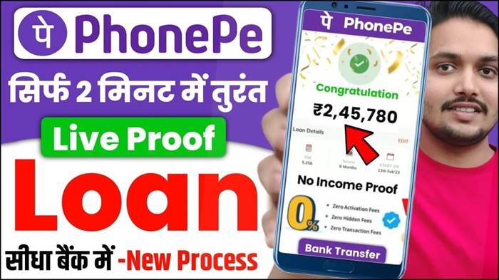 Phone Pe Personal Loan