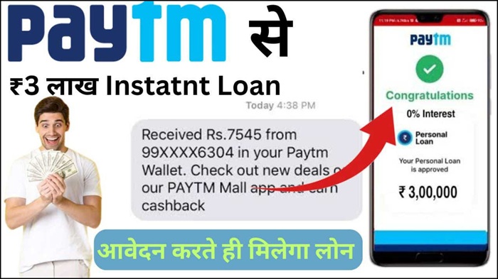 Paytm Personal Loan 2026