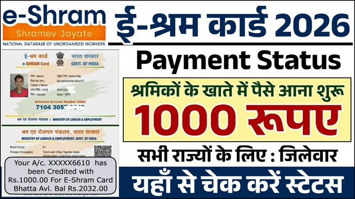E-Shram Card 2026