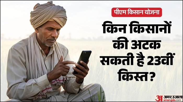PM Kisan Today Update