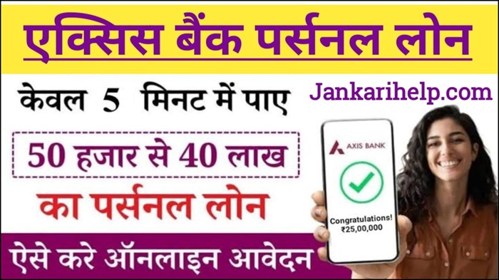 Axis Bank Loan 2026