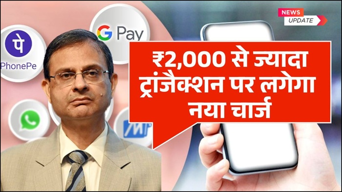 UPI Payment Rules 2026