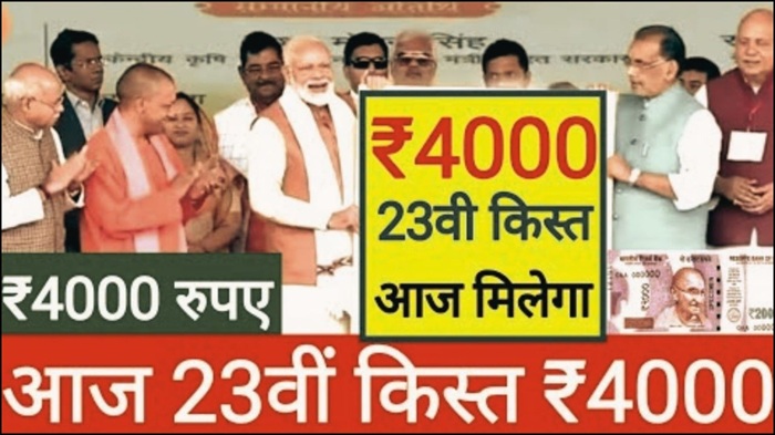 PM Kisan Yojana 23nd Installment 2026
