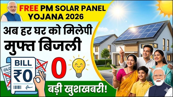 Free Solar Yojana Hindi 2026