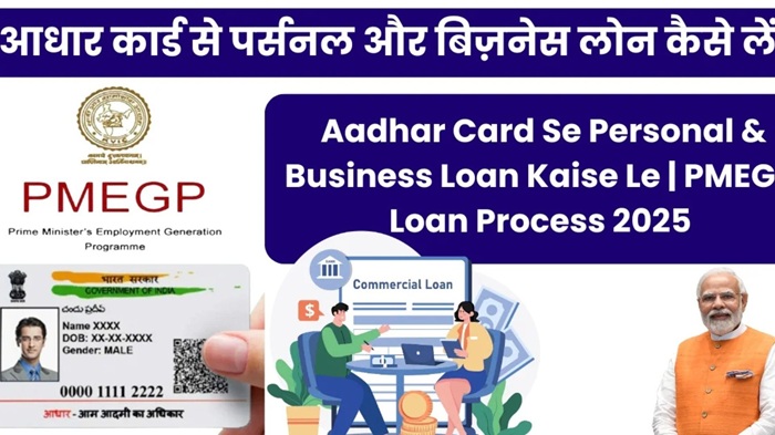 PMEGP Business Loan Process