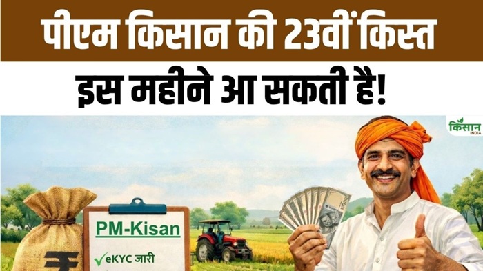 PM Kisan Yojana New Kist March 2026