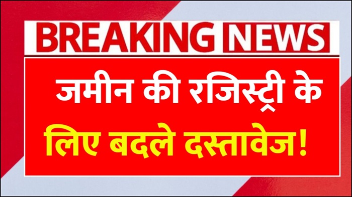 Land Registry Rules 2026