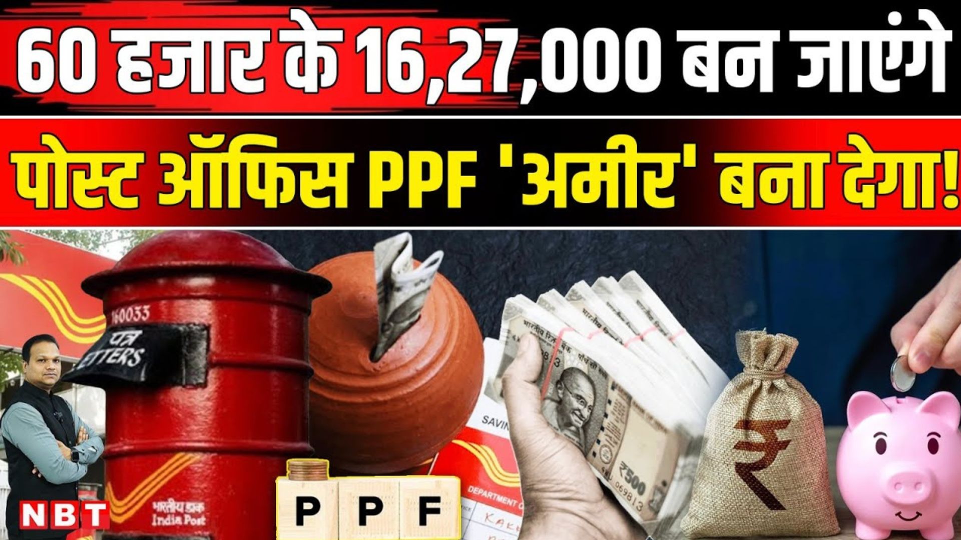 Post Office PPF Scheme 2026