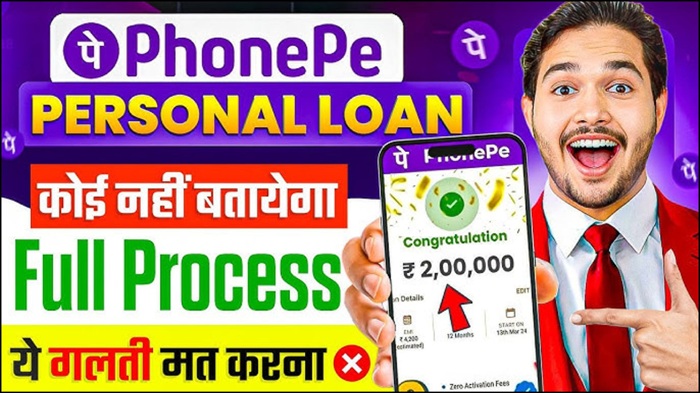 Phone Pay Loan 2026