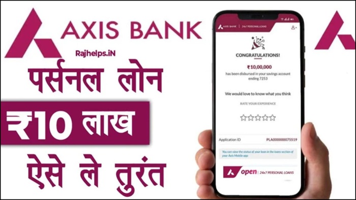 Axis Bank Loan 2026