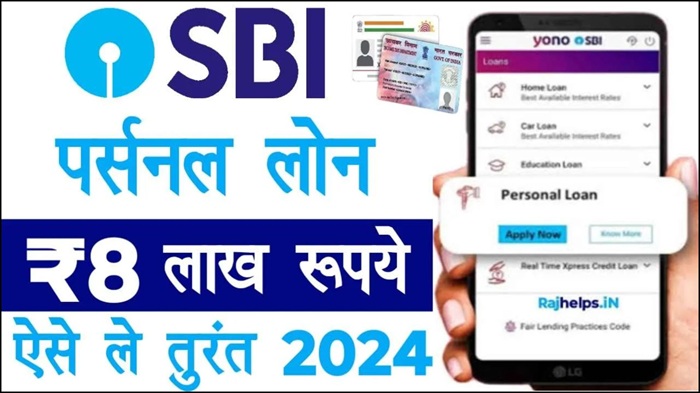 SBI Bank Personal Loan
