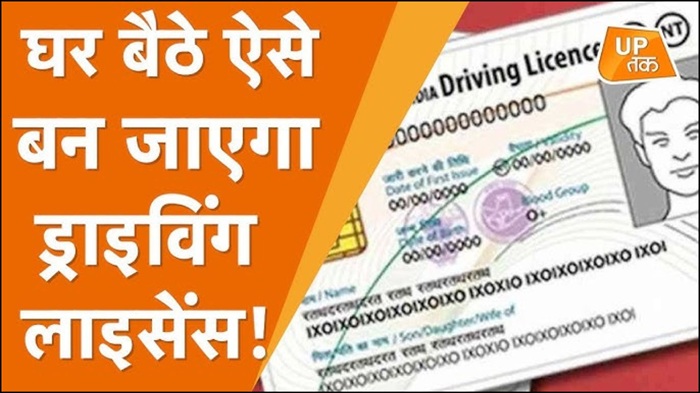 Driving Licence Online News