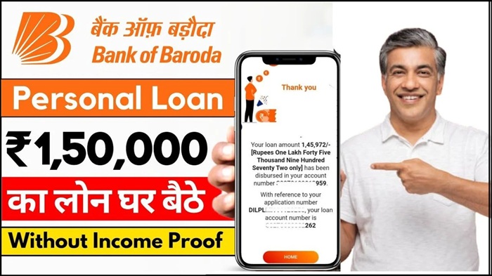 Bank of Baroda Instant Loan