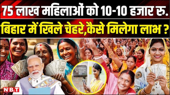 Mahila Rojgar Yojana 2026