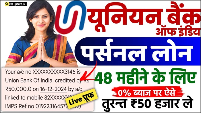 Union Bank Loan 2026