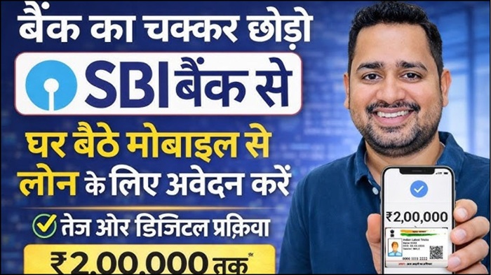 SBI Bank Personal Loan