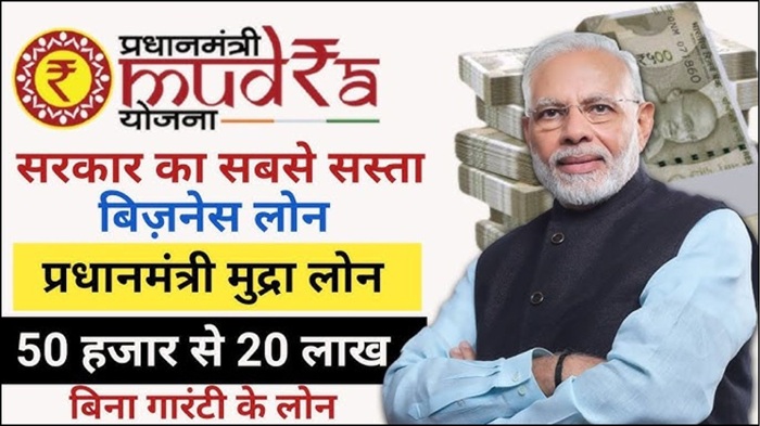 PM Mudra Loan Yojana