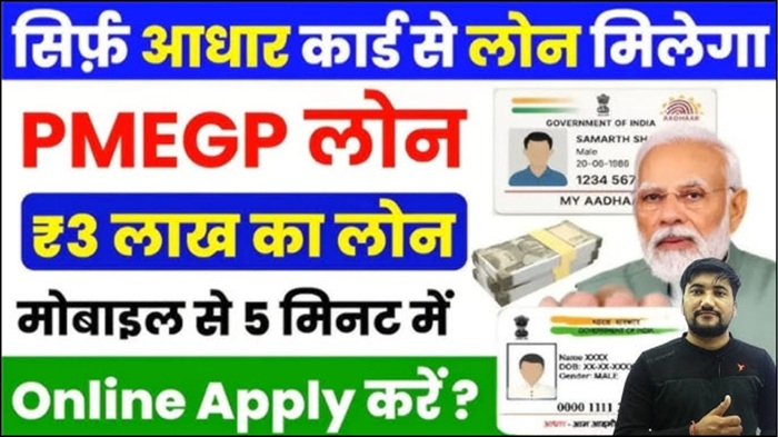 Aadhar Card 2026