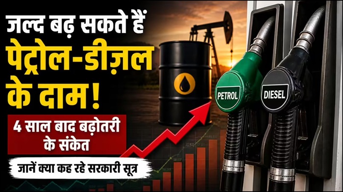 Petrol Diesel Gas Price Update