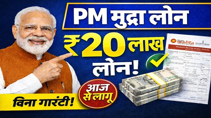 PM Mudra Loan Yojana Online Apply