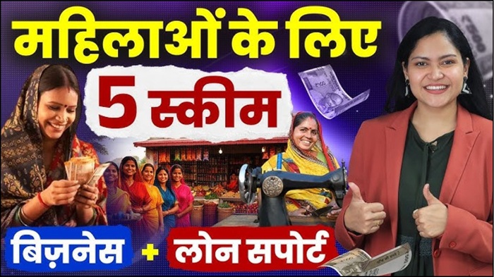 Government Scheme For Women 2026