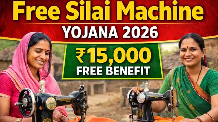 Free Silai Machine Yojana