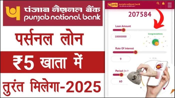 Pnb Personal Loan Interest Rate