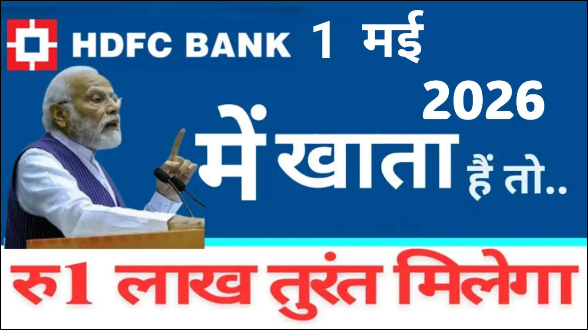 HDFC Personal Loan 2026