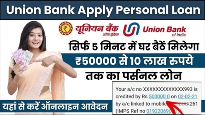 Union Bank Personal Loan