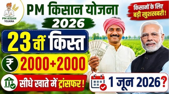 PM Kisan 23th Installment Update