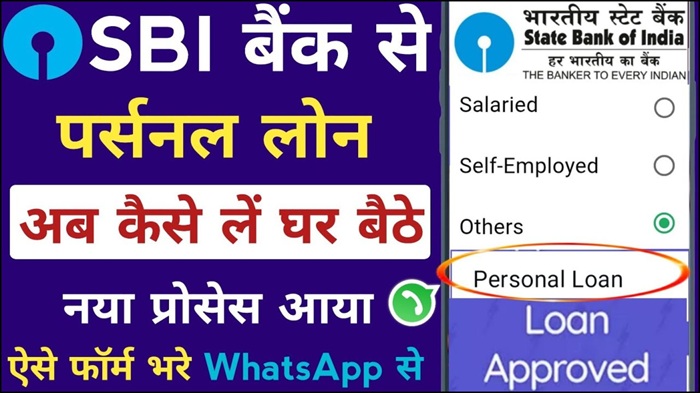 SBI Bank Personal Loan